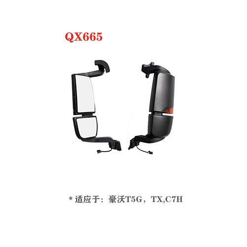 QX-665 豪沃T5G，TX,C7H